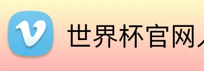 奇异果体育 Logo